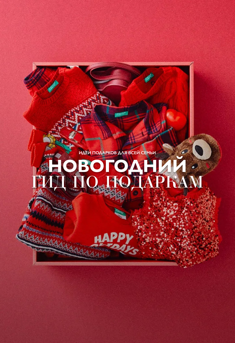 FW24 Gift Guide
